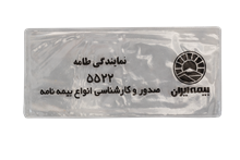 تصویر جلد مدارک، جلد بیمه نامه